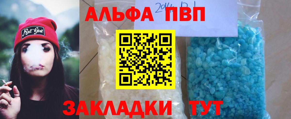 Alpha PVP крисы CK  купить наркоту  Alfa_PVP кристаллы  Верхний Уфалей  Вход с VPN 