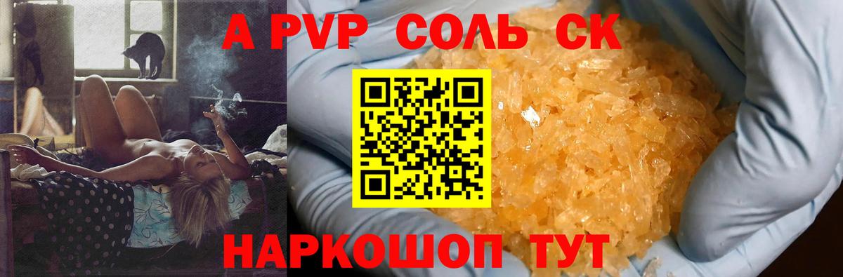 Alpha-PVP кристаллы Верхний Уфалей