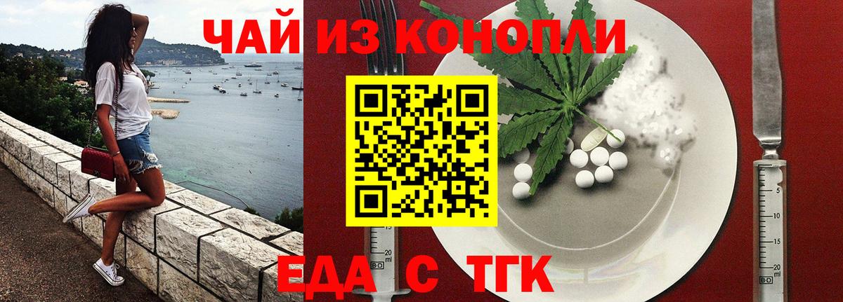 Cannafood марихуана  Вход с VPN  Верхний Уфалей 