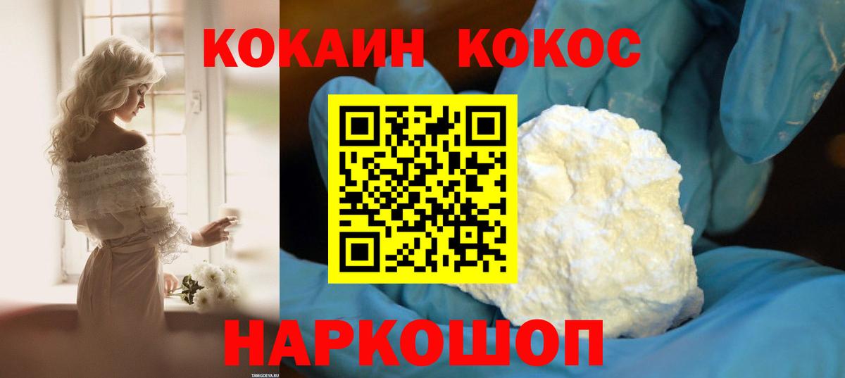 Кокаин Боливия  Вход с VPN  Кокаин 97%  Верхний Уфалей 