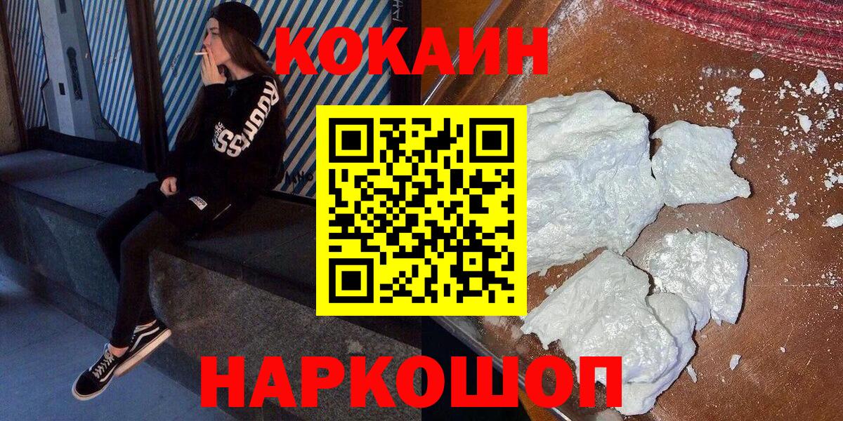 Кокаин Эквадор Верхний Уфалей