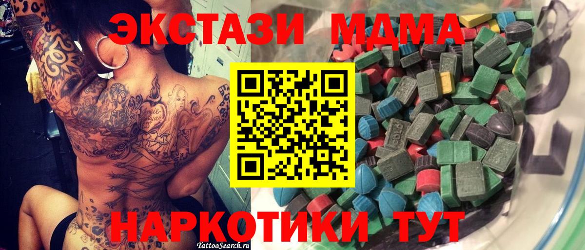 Верхний Уфалей  Ecstasy MDMA  Вход с VPN 