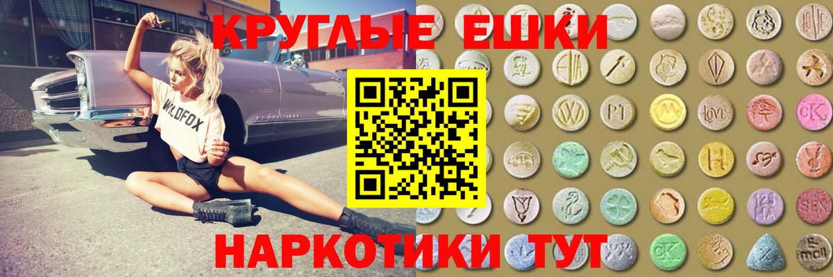 ЭКСТАЗИ 280мг Верхний Уфалей