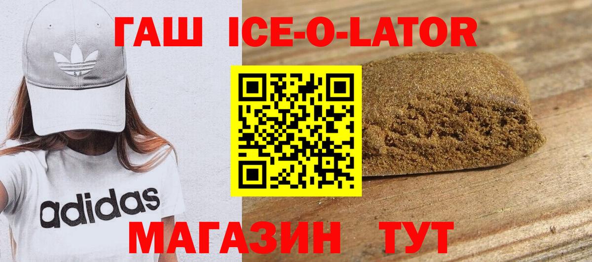 ГАШ убойный  ГАШИШ 40% ТГК  Вход с VPN  Верхний Уфалей 