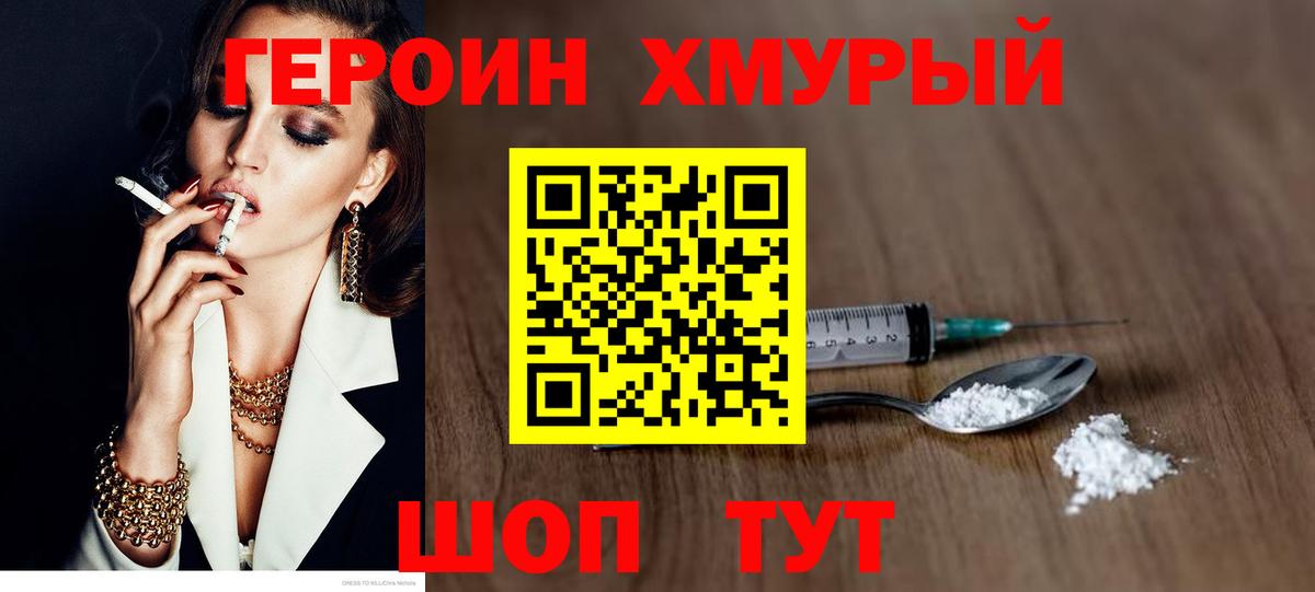 Героин белый Верхний Уфалей