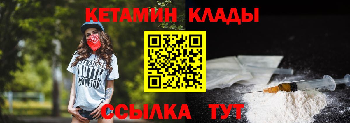 КЕТАМИН VHQ Верхний Уфалей