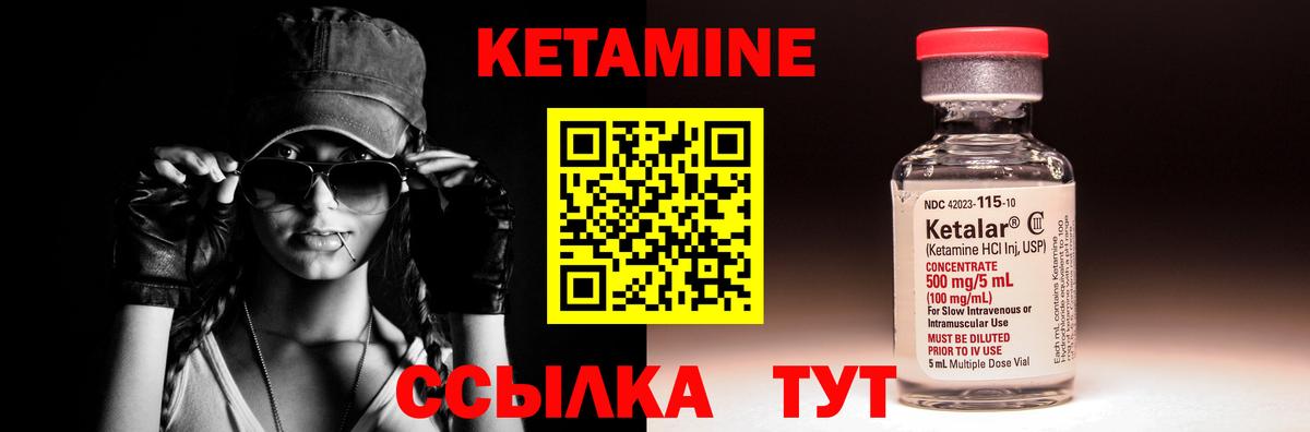 Кетамин VHQ  Кетамин ketamine  Верхний Уфалей  Вход с VPN 