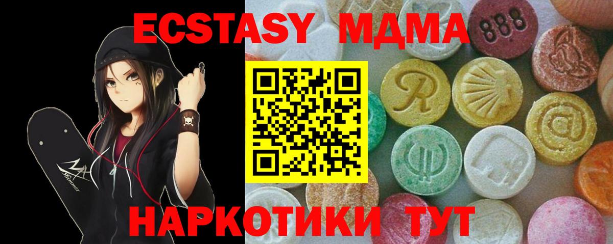 MDMA молли Верхний Уфалей