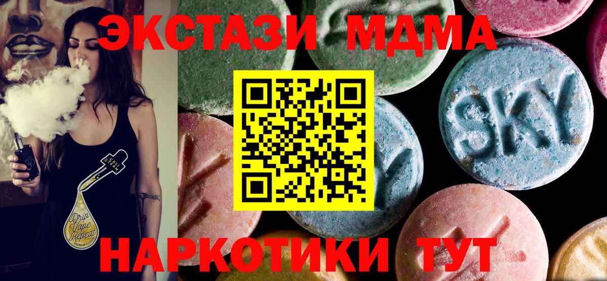 MDMA Molly  МДМА молли  МДМА  Верхний Уфалей  Вход с VPN 