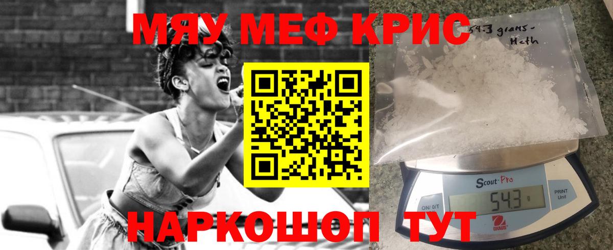 Меф мяу мяу кристаллы Верхний Уфалей