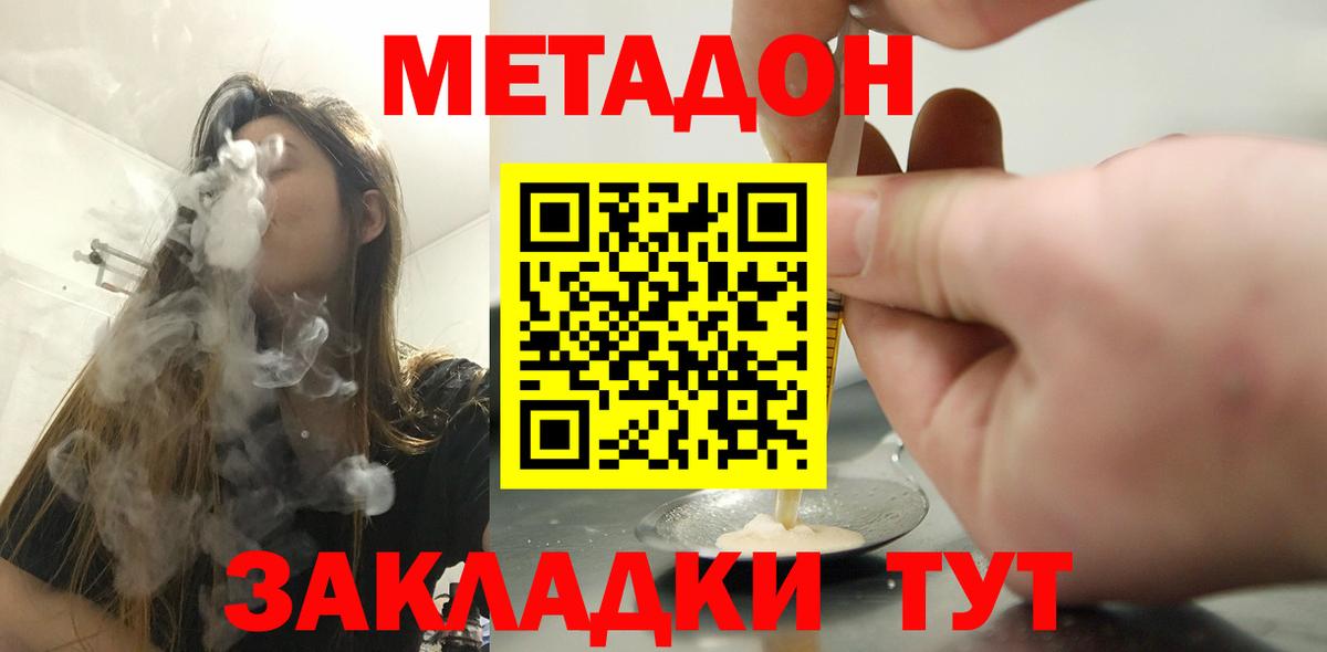 МЕТАДОН мёд Верхний Уфалей
