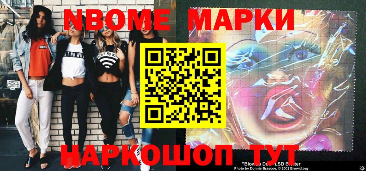 закладки  Марки N-bome 1,5мг  Вход с VPN  Марки NBOMe  Верхний Уфалей  Марки N-bome 1,5мг 