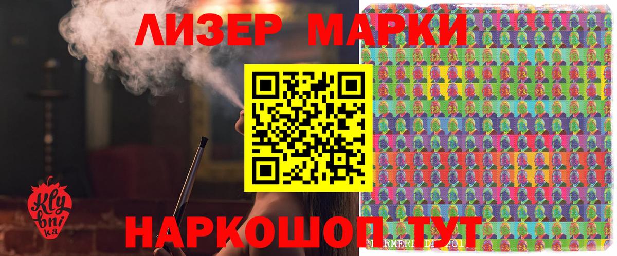 Марки NBOMe 1500мкг Верхний Уфалей