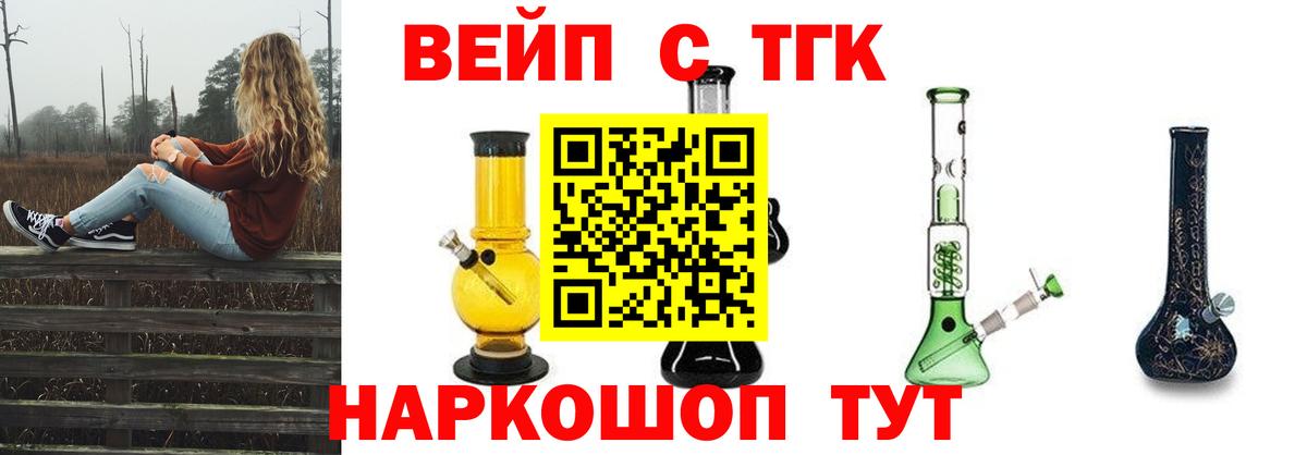 Верхний Уфалей  ТГК концентрат  Вход с VPN  Дистиллят ТГК Wax 