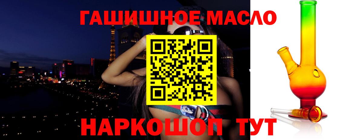 ТГК гашишное масло Верхний Уфалей